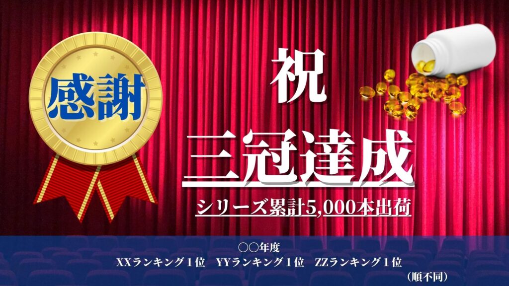 景品表示法の不当表示例-No.1表示